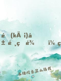 開(kāi)局霸王龍，簽到3億年破滅宇宙